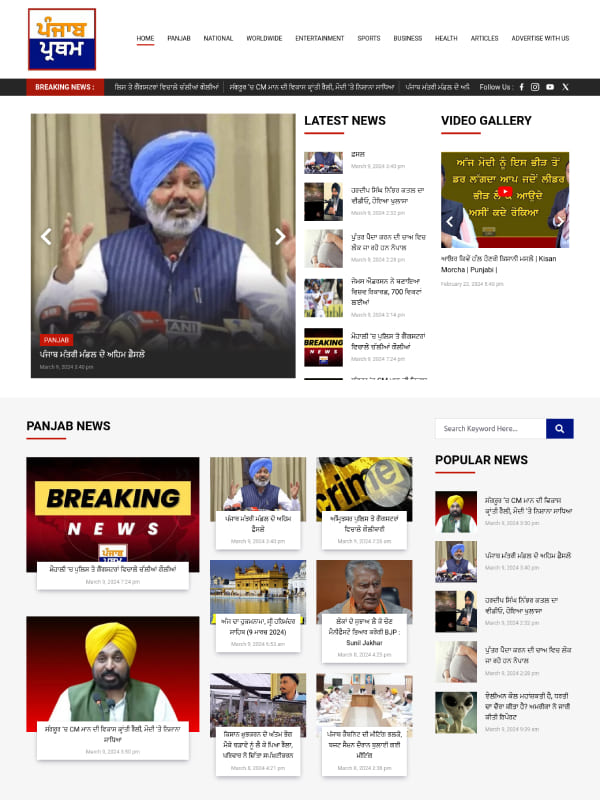 Punjab Pratham Img